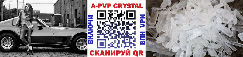 А ПВП кристаллы  Купить закладки  Ладушкин 