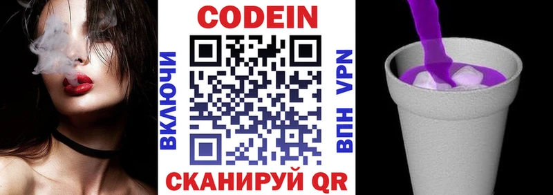 Купить закладки  Ладушкин  Кодеиновый сироп Lean напиток Lean (лин) 