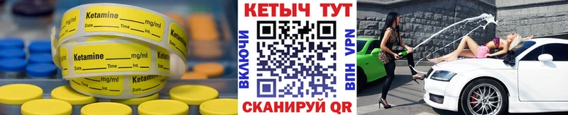 КЕТАМИН ketamine  Купить  Ладушкин 