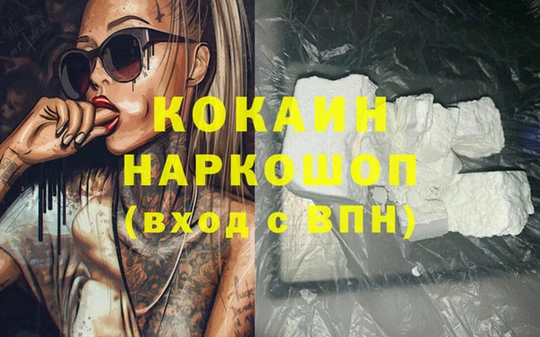 мефедрон мука Бородино