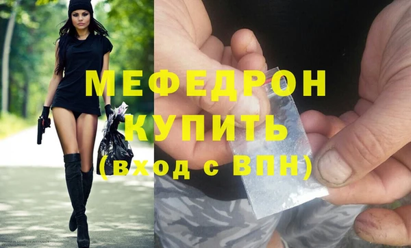 мефедрон мука Бородино