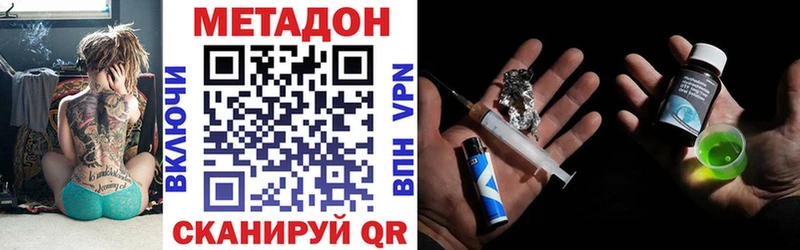 Метадон methadone  Купить  Ладушкин 